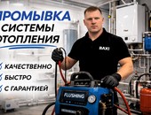 Батареи стали греть хуже? Теплый пол работает слабо?