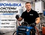 Батареи стали греть хуже? Теплый пол работает слабо?
